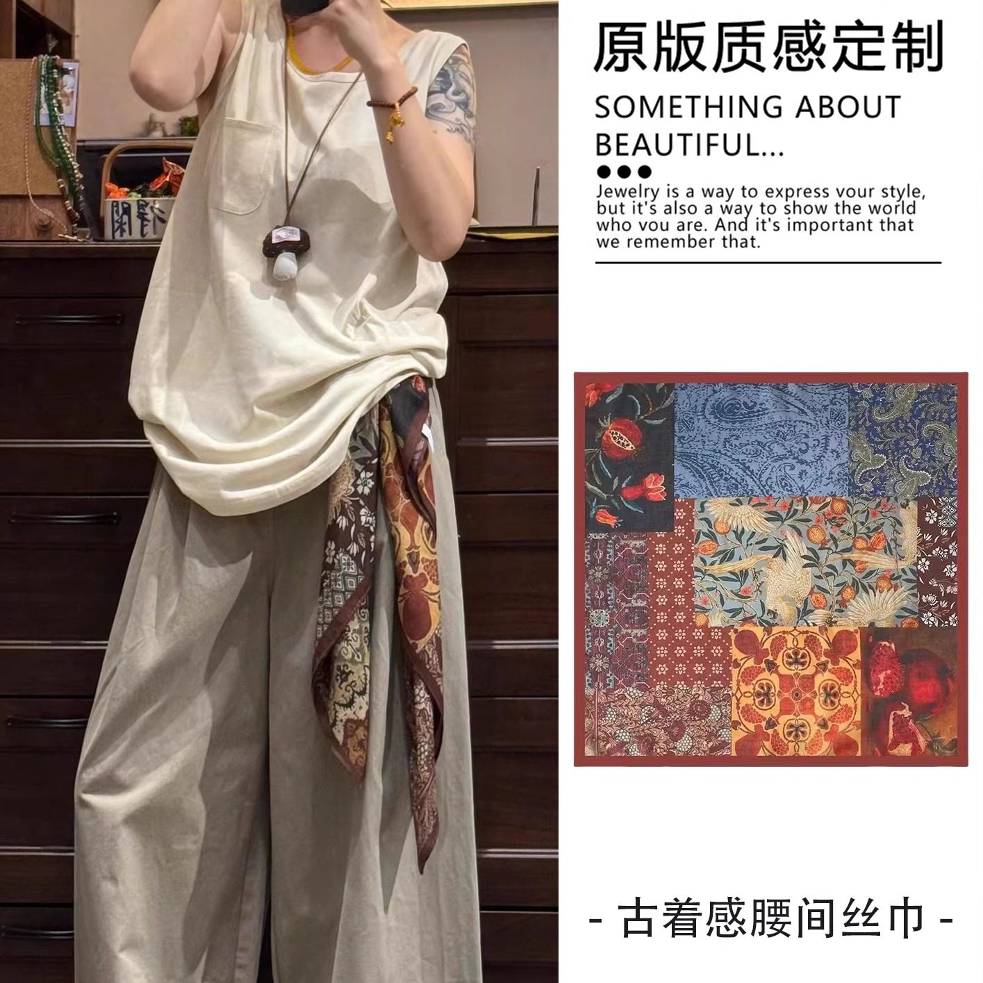 古着高级感丝巾腰带复古民族风系腰屁帘2025新款腰间裤子配饰腰巾