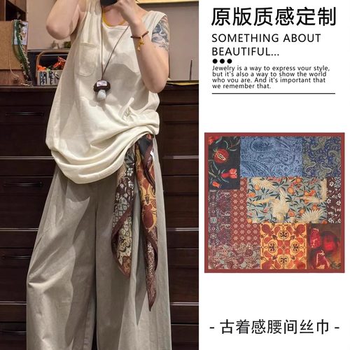 古着高级感丝巾腰带复古民族风