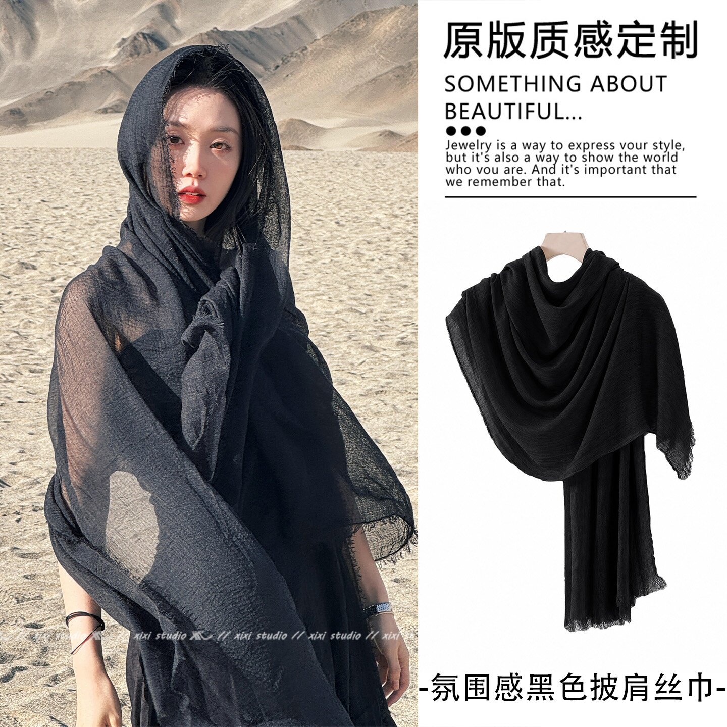 慵懒又疏离的复古氛围感披肩