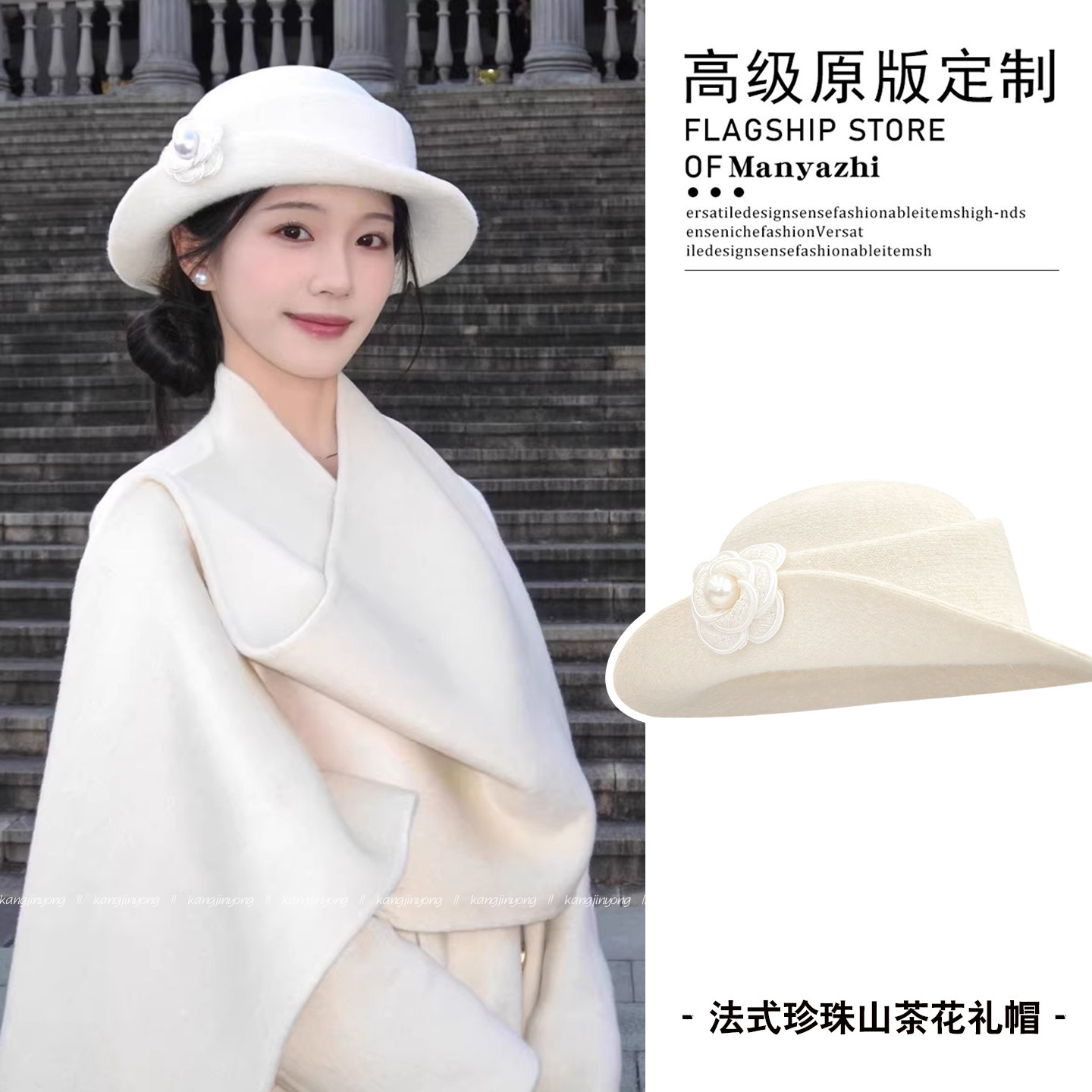 法式珍珠山茶花毛呢礼帽女秋冬复古卷边白色贝雷帽赫本风千金帽子