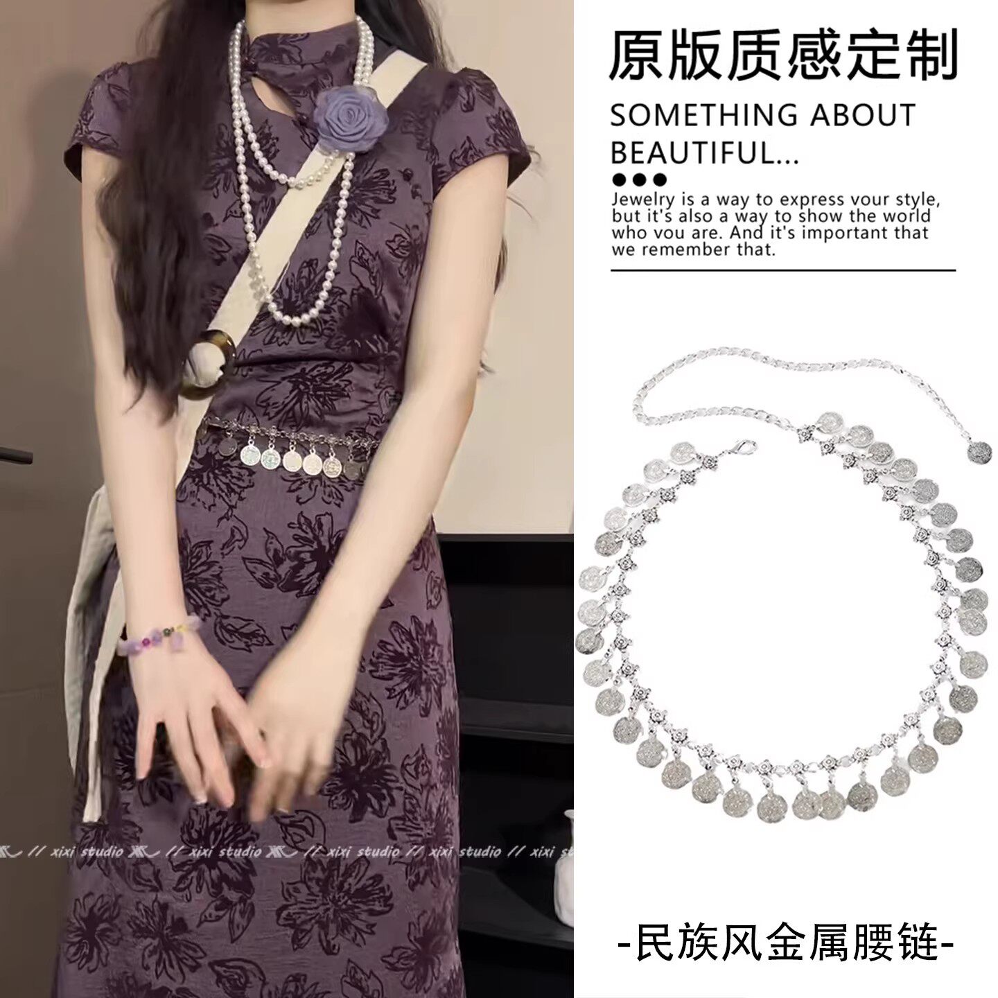 波西米亚风银色流苏腰链女轻奢高级感配旗袍时尚腰饰 2026 新款潮