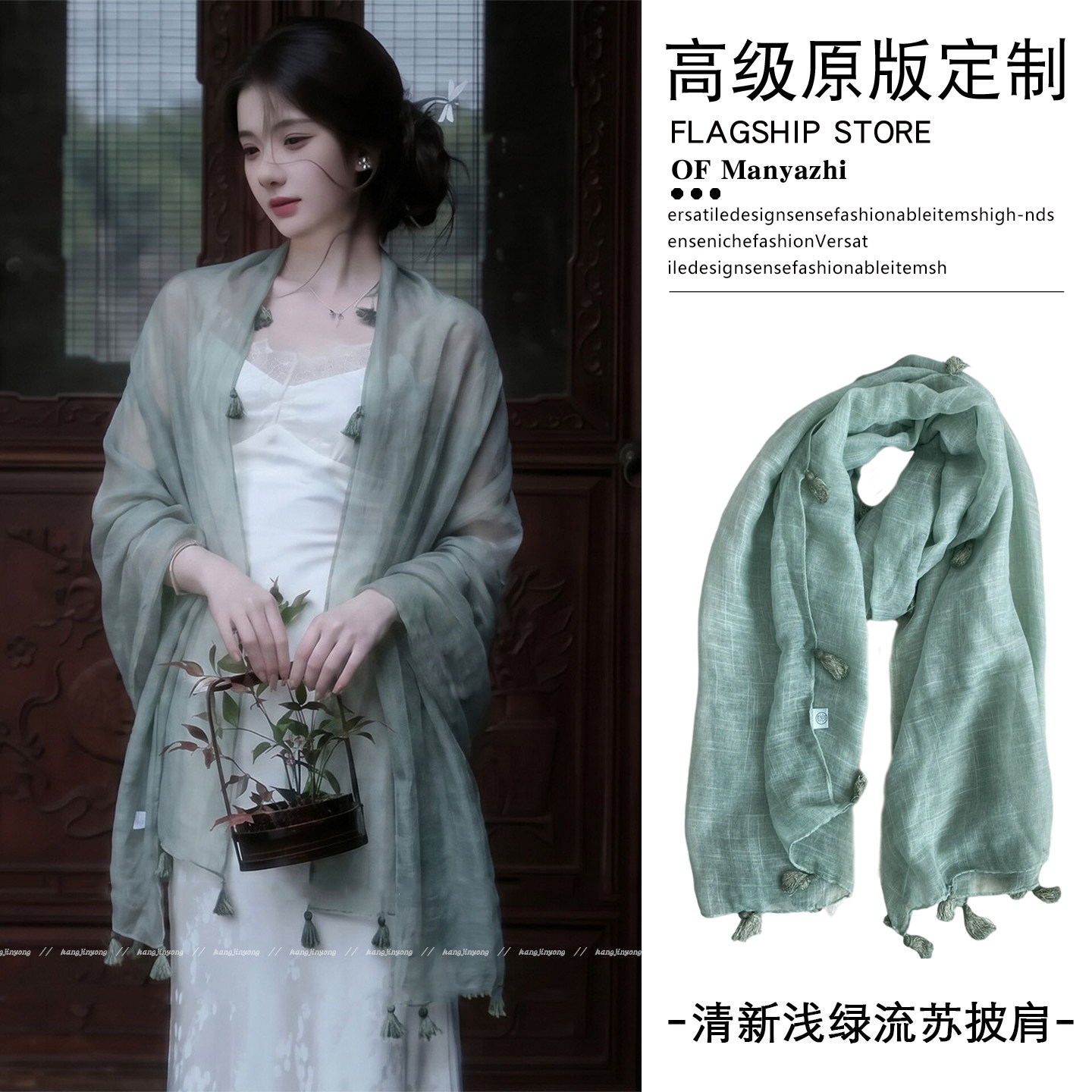 温婉江南女主既视感!流苏披肩