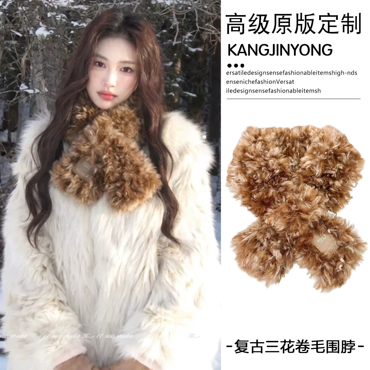 韩版复古三花卷毛仿皮草围脖女