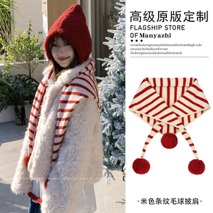 氛围感拉满！米色条纹三角披肩围巾两用女外套外搭保暖围脖高级感