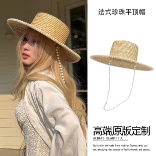 法式珍珠平顶帽2026新款拉菲草帽夏季海边防晒遮阳帽盆帽大帽檐