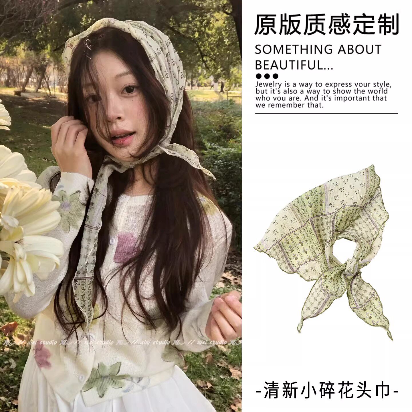 文艺田园风绿色小碎花丝巾女