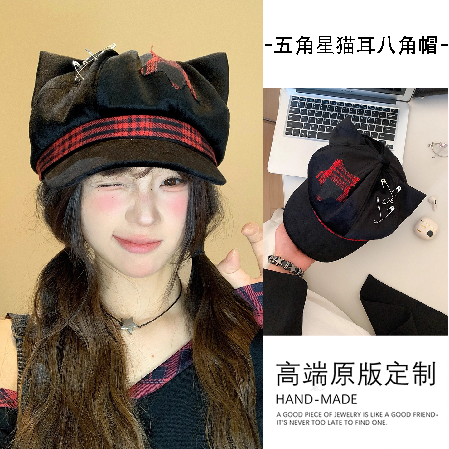 日系格纹五角星猫耳八角帽女四季