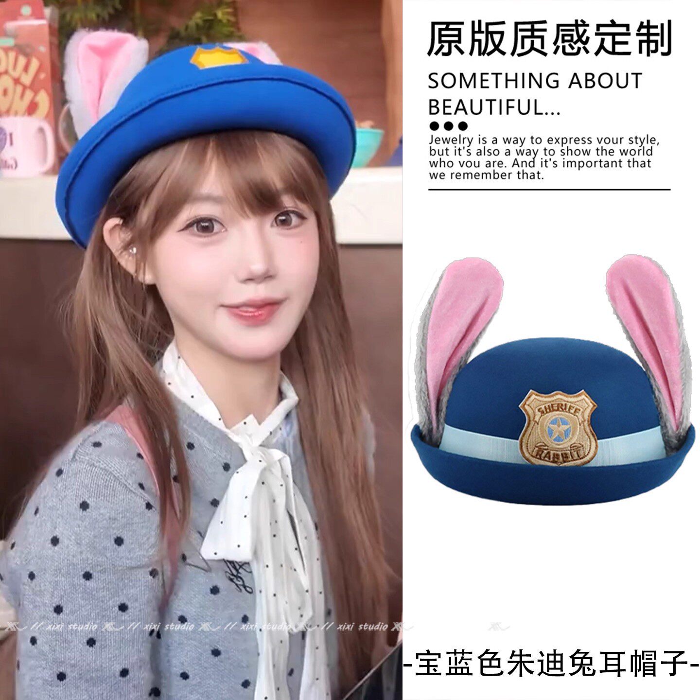 可爱朱迪警官兔耳朵帽子游园cos装扮道具新品适用于迪士尼迪斯尼