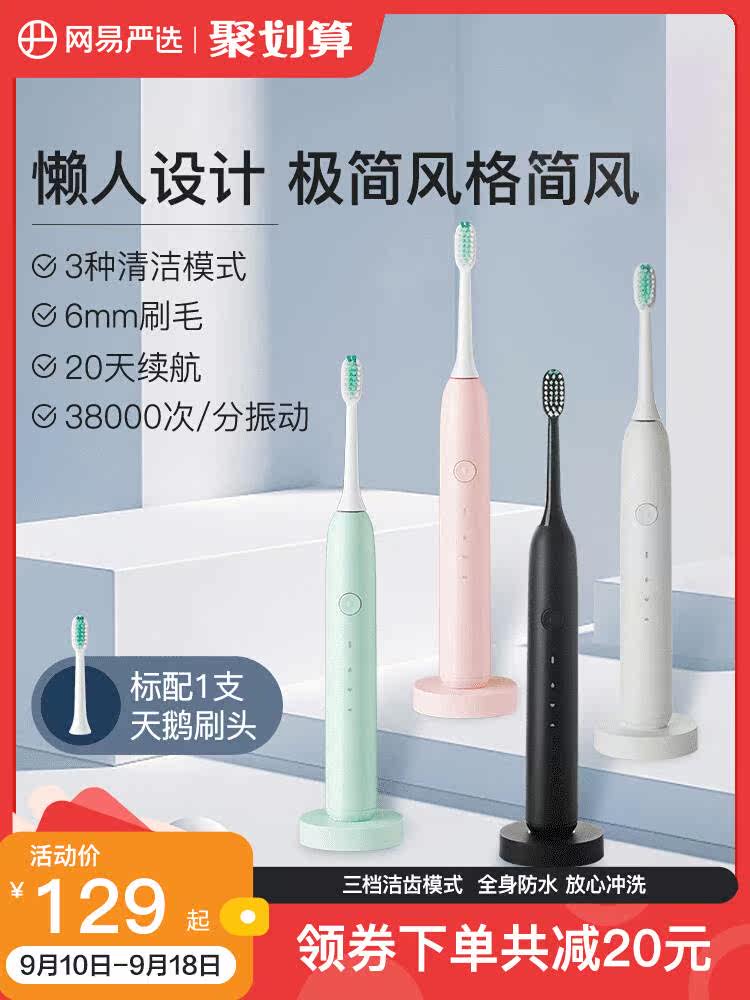 网易严选日式和风超声波式电动牙刷圆头全自动男女情侣款成人振动高性价比高么？