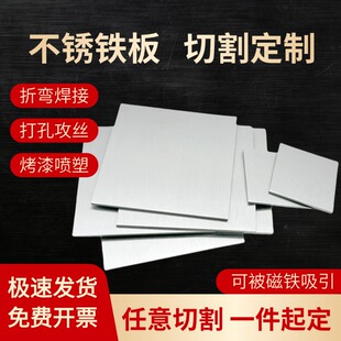 430不锈铁板1CR17导磁410 3CR13折弯打孔加工定制 420激光切割2
