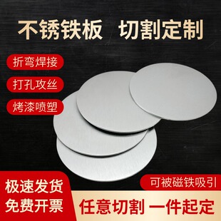 430不锈铁板1CR17导磁410/420激光切割2/3CR13折弯打孔加工定制