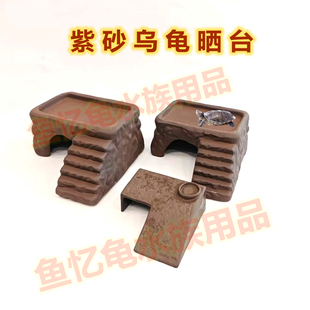 乌龟晒台爬台陶土躲避洞巴西草龟专用带爬梯深水龟缸休息台躲避屋