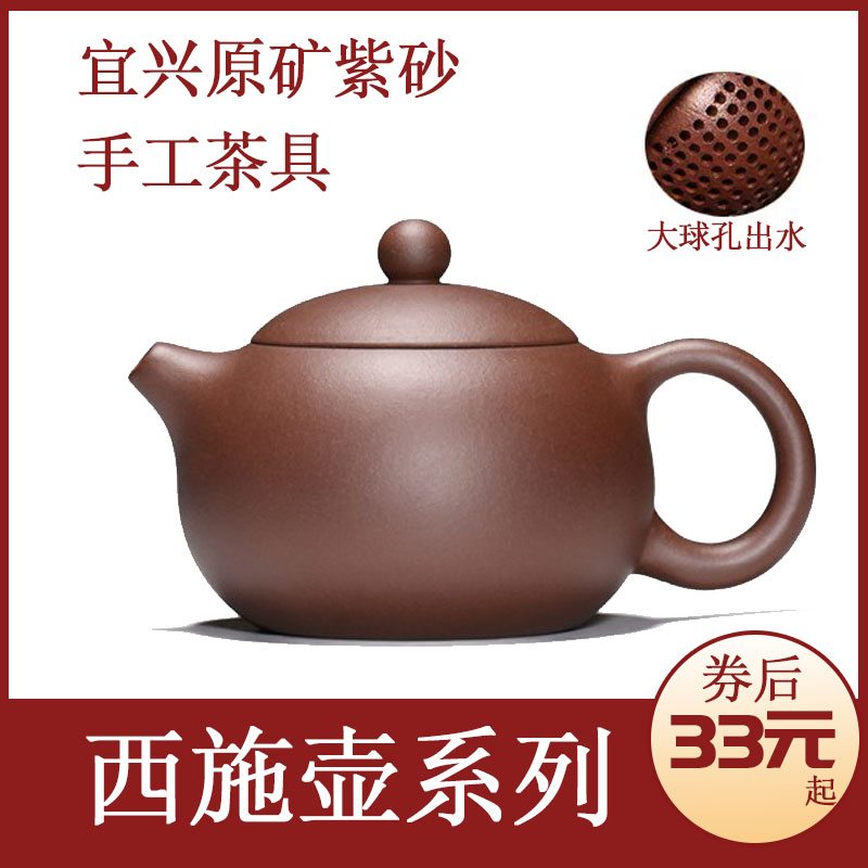 宜兴紫砂壶手工茶具紫砂西施