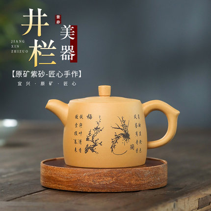 宜兴原矿紫砂 手工茶具 段泥梅兰竹菊井栏500毫升