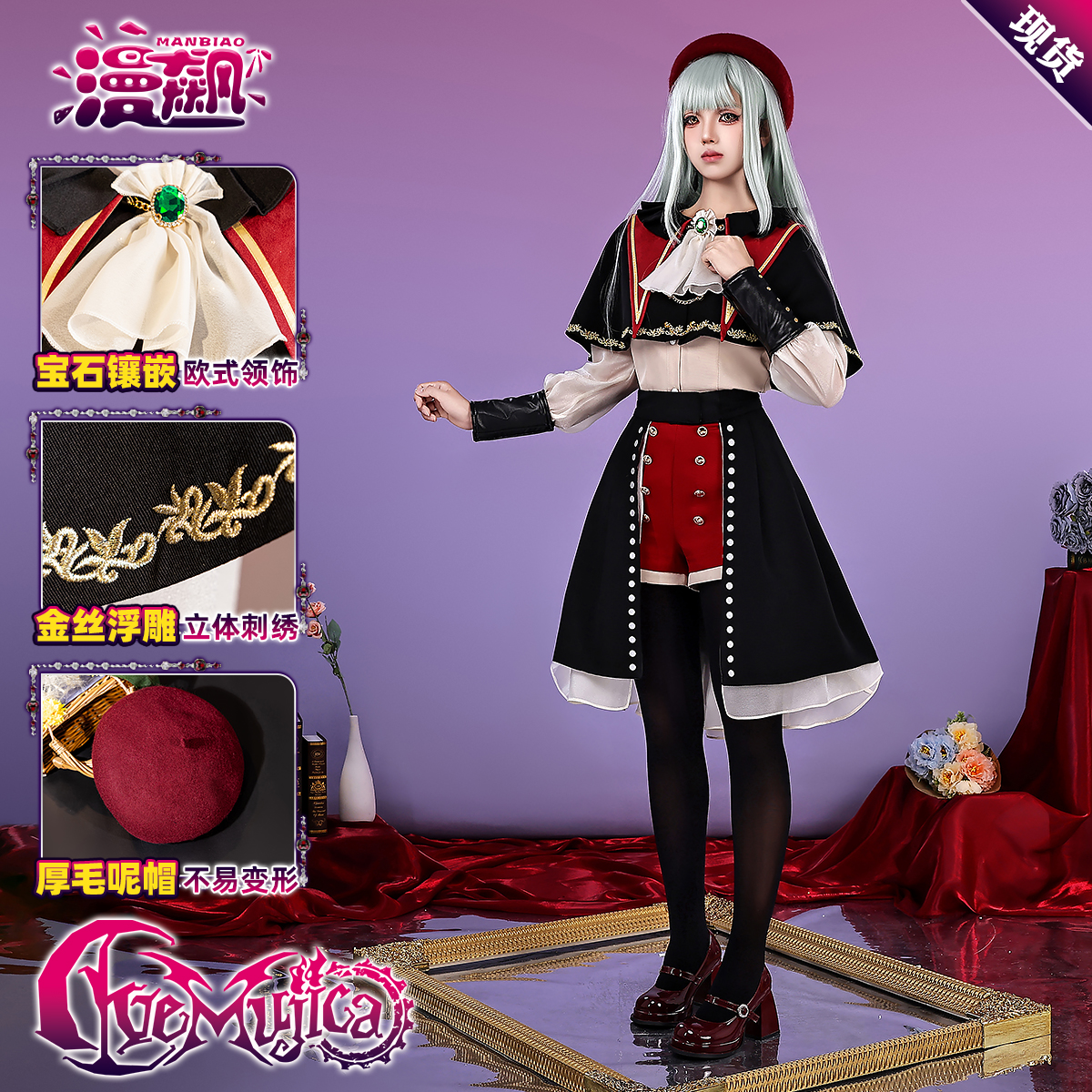 漫飙 Bangdream Ave Mujica 若叶睦cos服Mortis二次元动漫同款