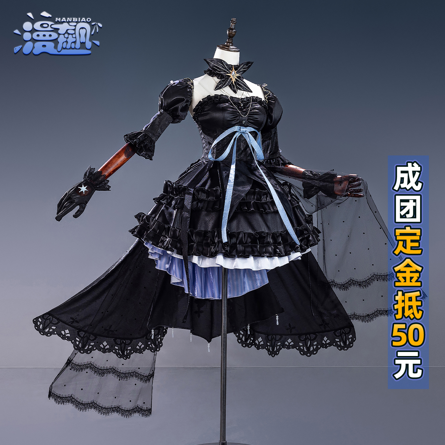 【定金】漫飙 丰川祥子cos服明日方舟aveMujica旋律的主人cosplay