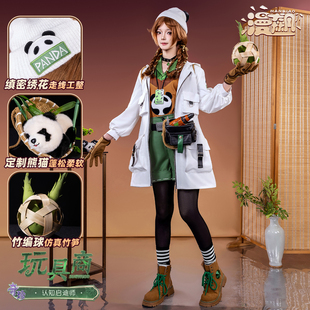 漫飙 第五人格cos服玩具商认知启迪师cosplay安妮熊猫皮同款衣服