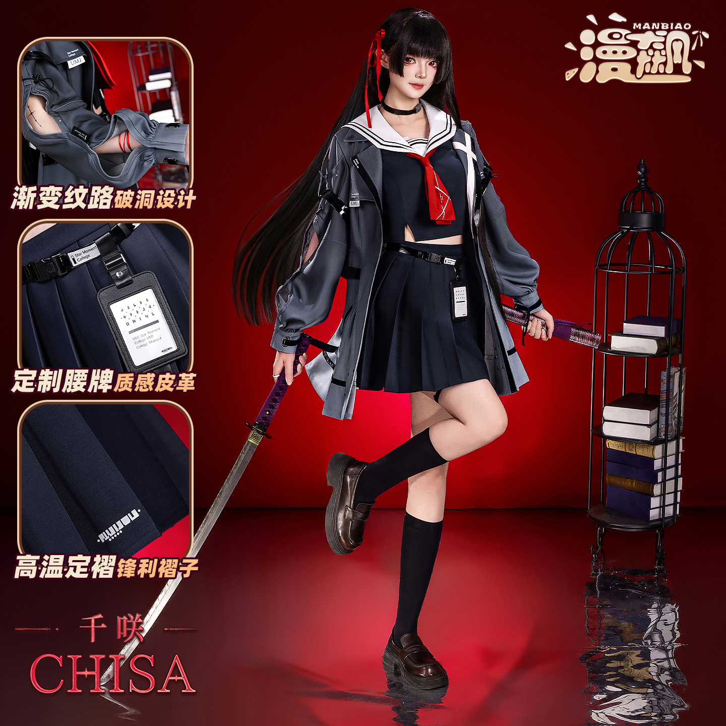 漫飙 鸣潮cos服千咲游戏同款cosplay衣服二次元服装日常表演服