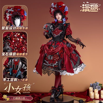 漫飙 第五人格cos服 小女孩石榴碟小姐cosplay服装征集游戏同款