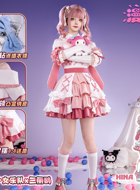 漫飙 哭泣少女乐队三丽鸥联动cos服 井芹仁菜nina 486 hina tomo