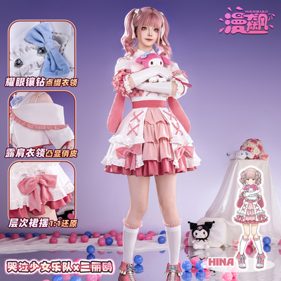 漫飙 哭泣少女乐队三丽鸥联动cos服 井芹仁菜nina 486 hina tomo