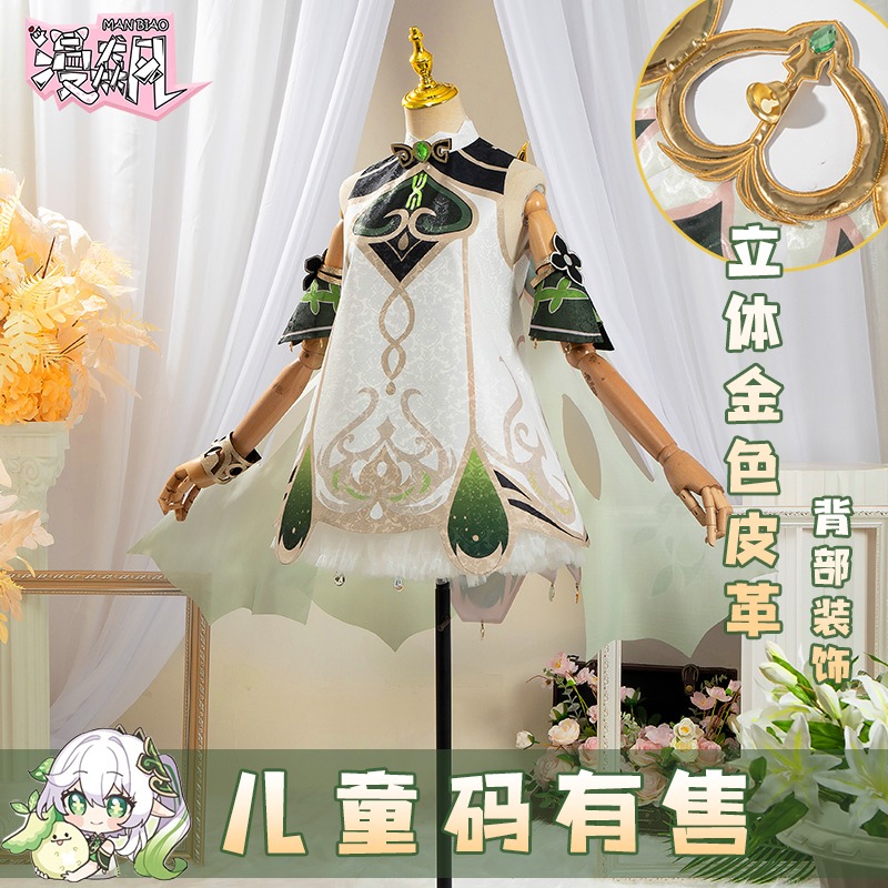 【漫飙】原神cos纳西妲cos服儿童 须弥草神小吉祥假发cosplay服装 模玩/动漫/周边/娃圈三坑/桌游 Cosplay女装/cos女装 原图主图