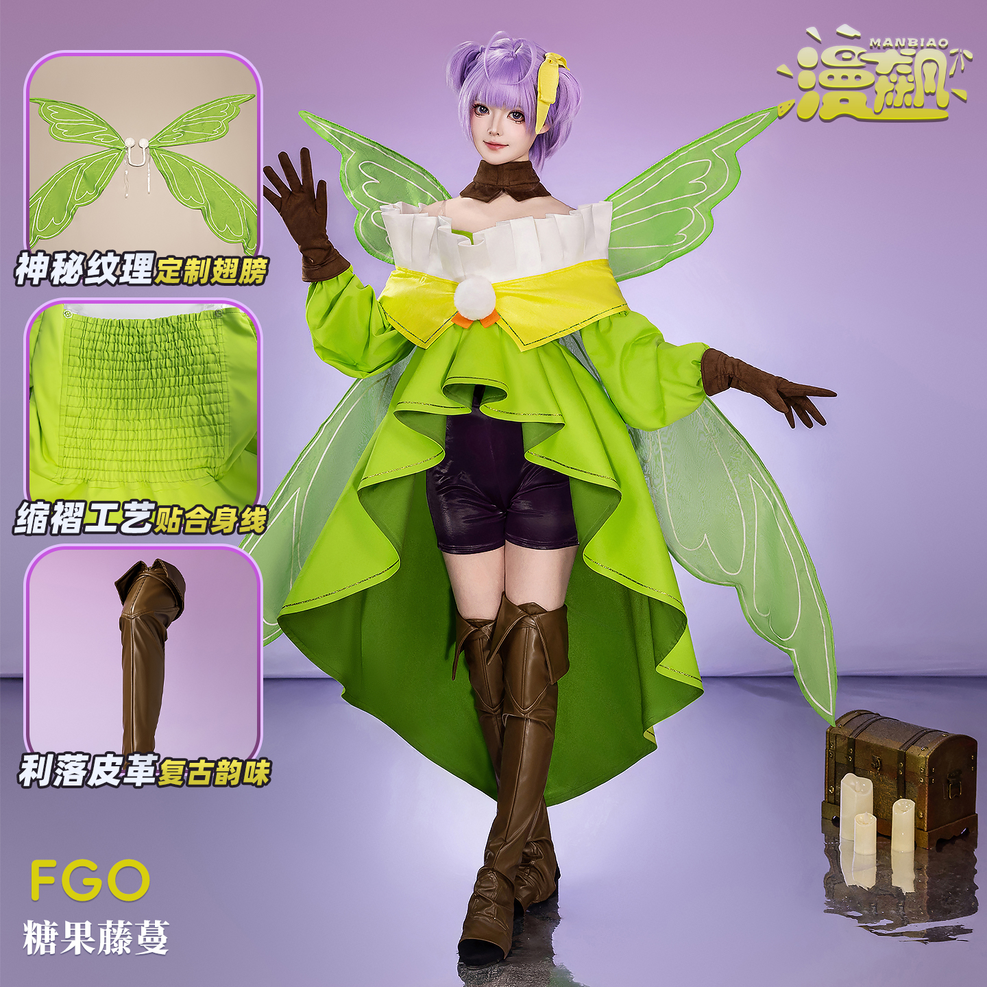 漫飙 fgo糖果藤蔓cos灵衣卡面同款cosplay服装二次元游戏