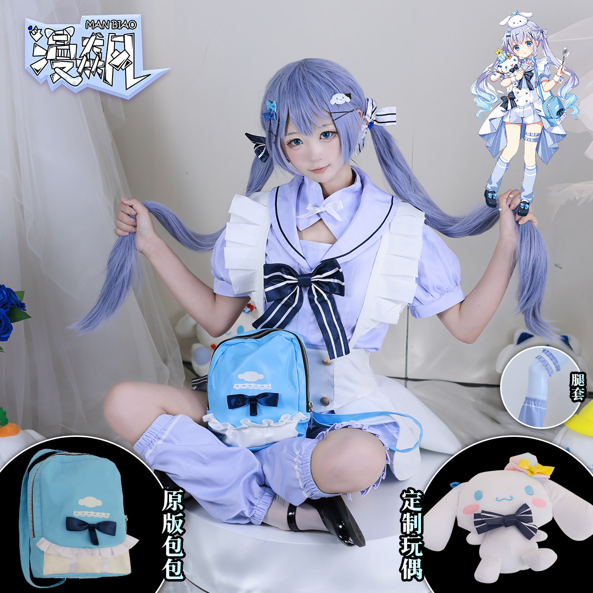 漫飙香风智乃cos服请问您今天要来点兔子吗X三丽鸥大耳狗联动服装