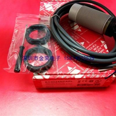光电开关传感器对射感应红外漫反射Carlo Gavazzi佳乐EC3025NPAPL