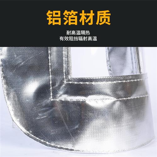 铝箔面罩耐高温炉前工炼钢工业冶炼电焊隔热防火花头戴防护罩面具