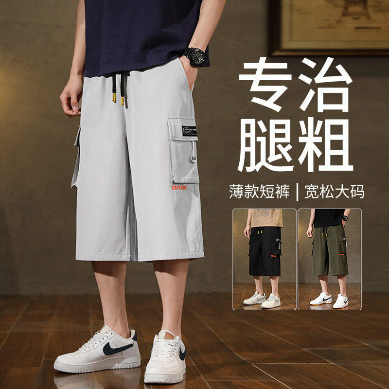 专柜工装短裤男生夏季新款潮牌外穿冰丝速干七分裤休闲宽松大码中