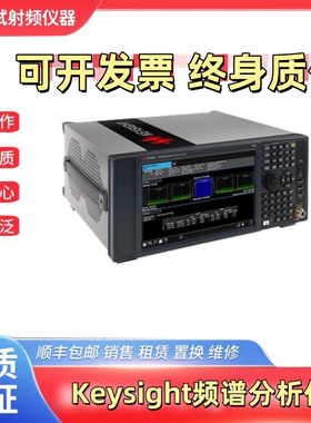 美国KeysightN9020B N9000B N9030B N9010B N9000B频谱信号分析仪