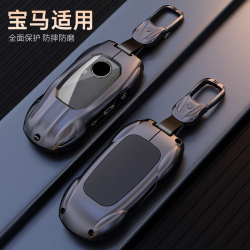 2025款宝马x5钥匙套5系530专用x3车x1新款i5壳525扣ix1包x2 x6 x7