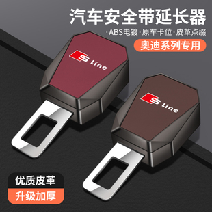 适用奥迪安全插带插头延长器A3A4A5A6Q2Q3Q5LA4etron卡槽接头免响
