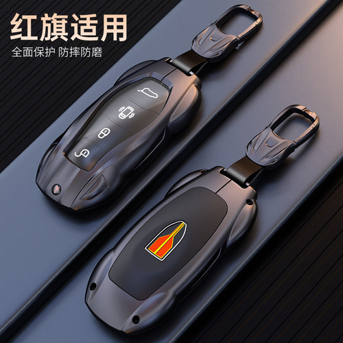 红旗H5钥匙套2025新款HS5pro专用HS3phev/H9/H6天工08金属全包扣