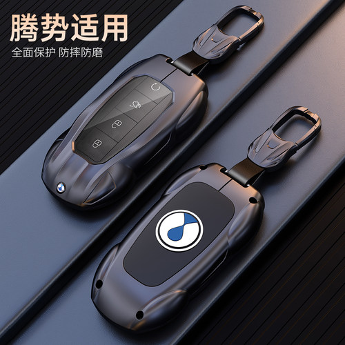 适用2025款腾势D9钥匙套24新款dmi尊荣豪华Z9 GT车扣壳男n9 n7