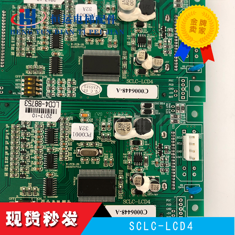 议价日立电梯外呼液晶模板外显板SCLC-LCD4 /C0006448-A 全新质保