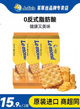 百亿补贴茱蒂丝马来西亚进口芝士乳酪巧克力味花生酱夹心饼干零食
