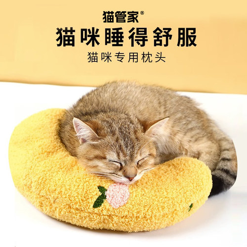 猫咪专用小枕头睡觉U型靠枕护颈