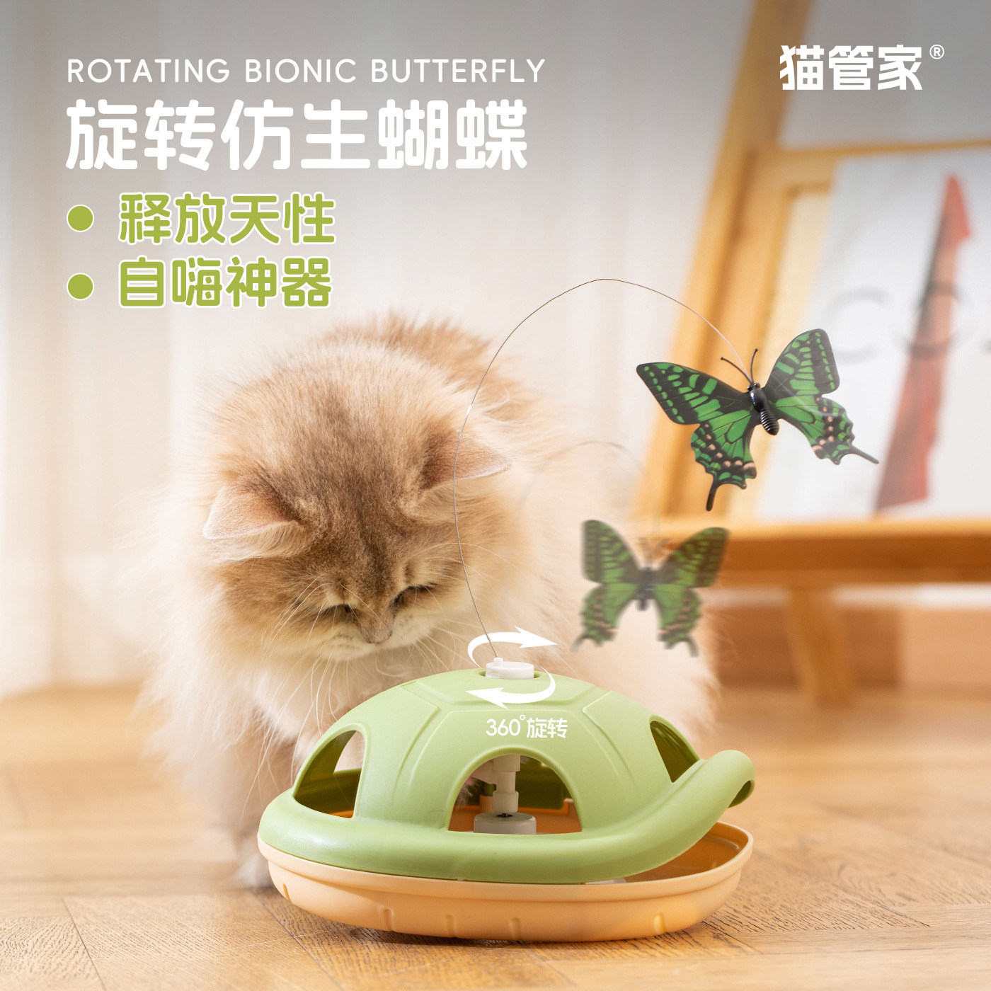 电动猫玩具蝴蝶飞飞自动旋转逗猫