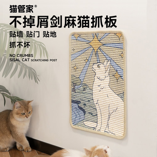 剑麻猫抓板耐磨不掉屑猫抓垫挂墙