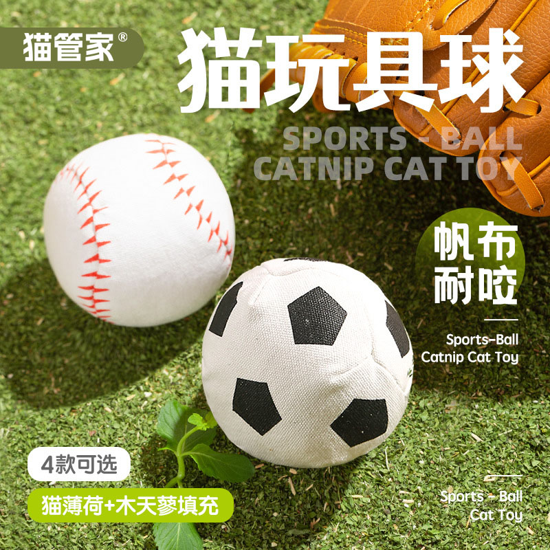 猫玩具球自嗨解闷互动猫咪足球猫