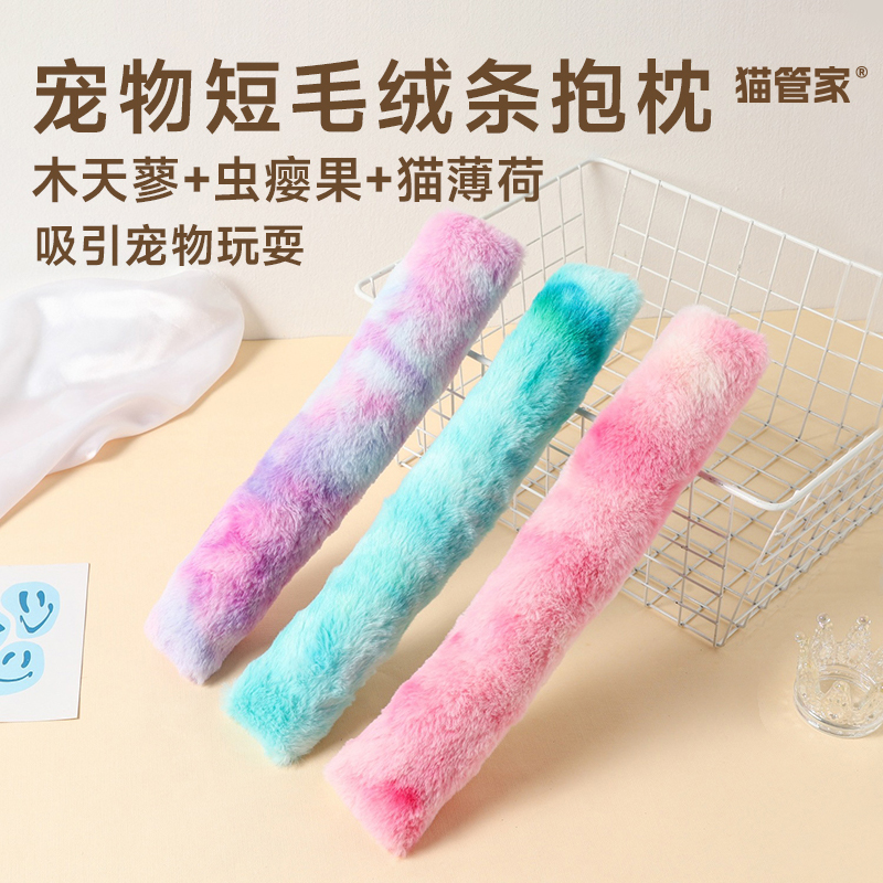 猫毛绒玩具猫咪自嗨解闷