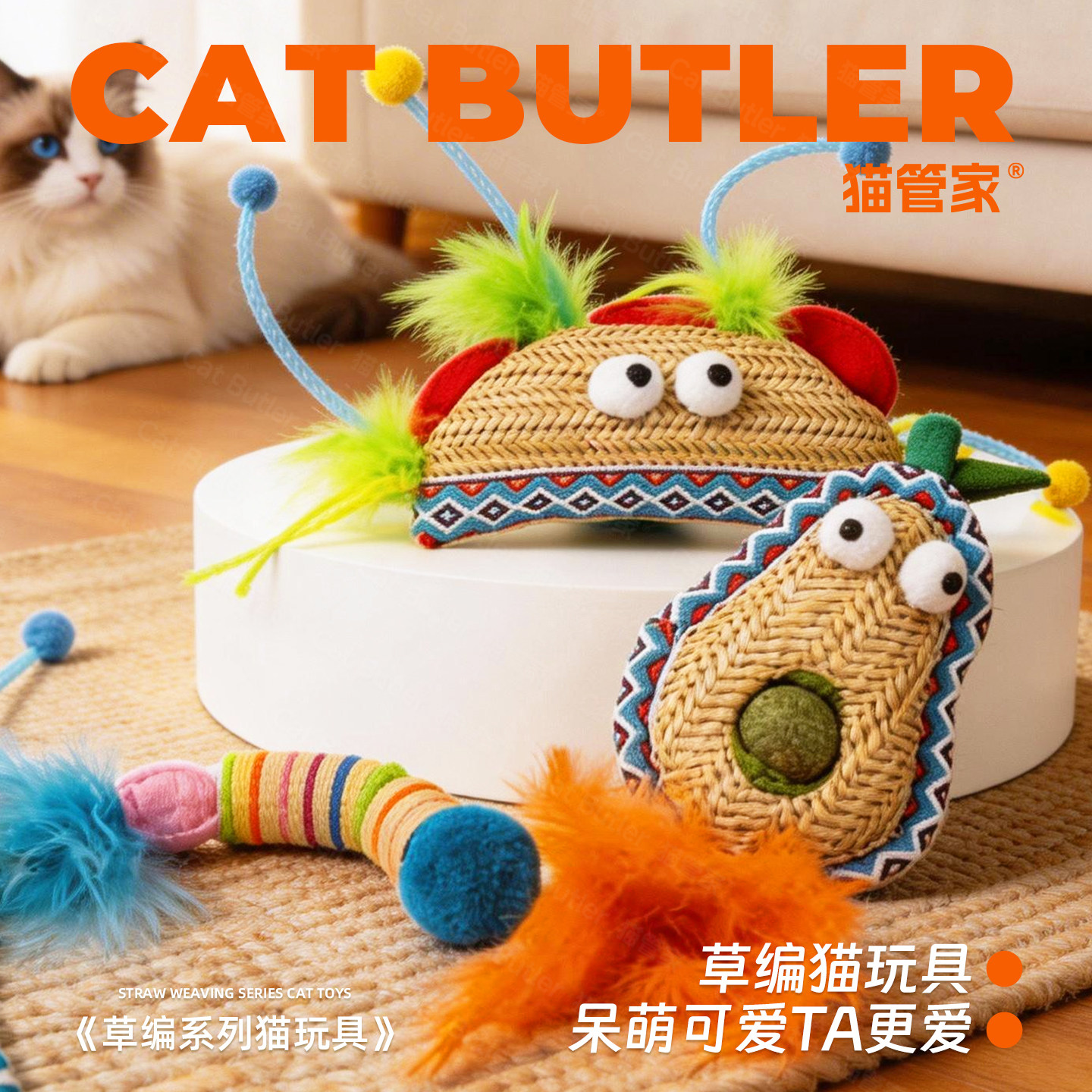 草编猫薄荷响纸耐咬磨牙玩具