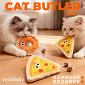 丝瓜络猫玩具逗猫棒小猫咪磨牙玩具洁牙专用猫咪玩具自嗨解闷神器