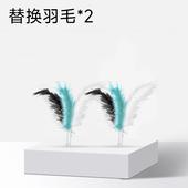猫管家玩具配件 智能奶酪盒替换羽毛两支装
