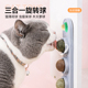 猫咪薄荷球四合一旋转舔舔球木天蓼猫零食虫瘿果棒棒糖自嗨猫玩具