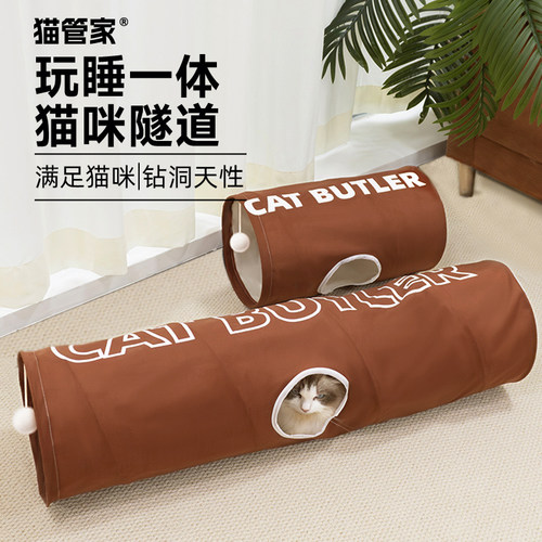 猫隧道玩具自嗨解闷宠物用品