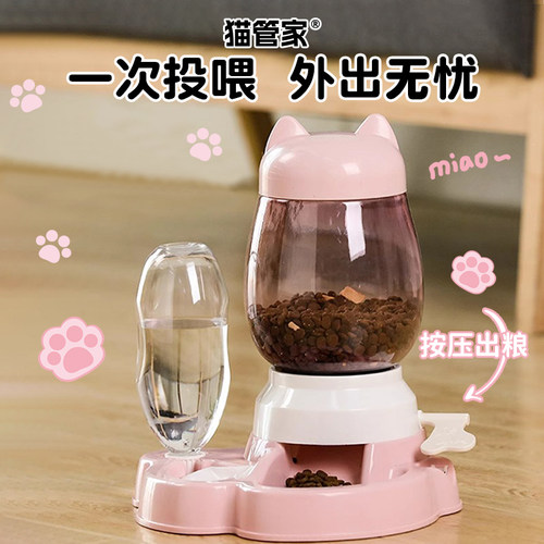 自动喂食器二合一