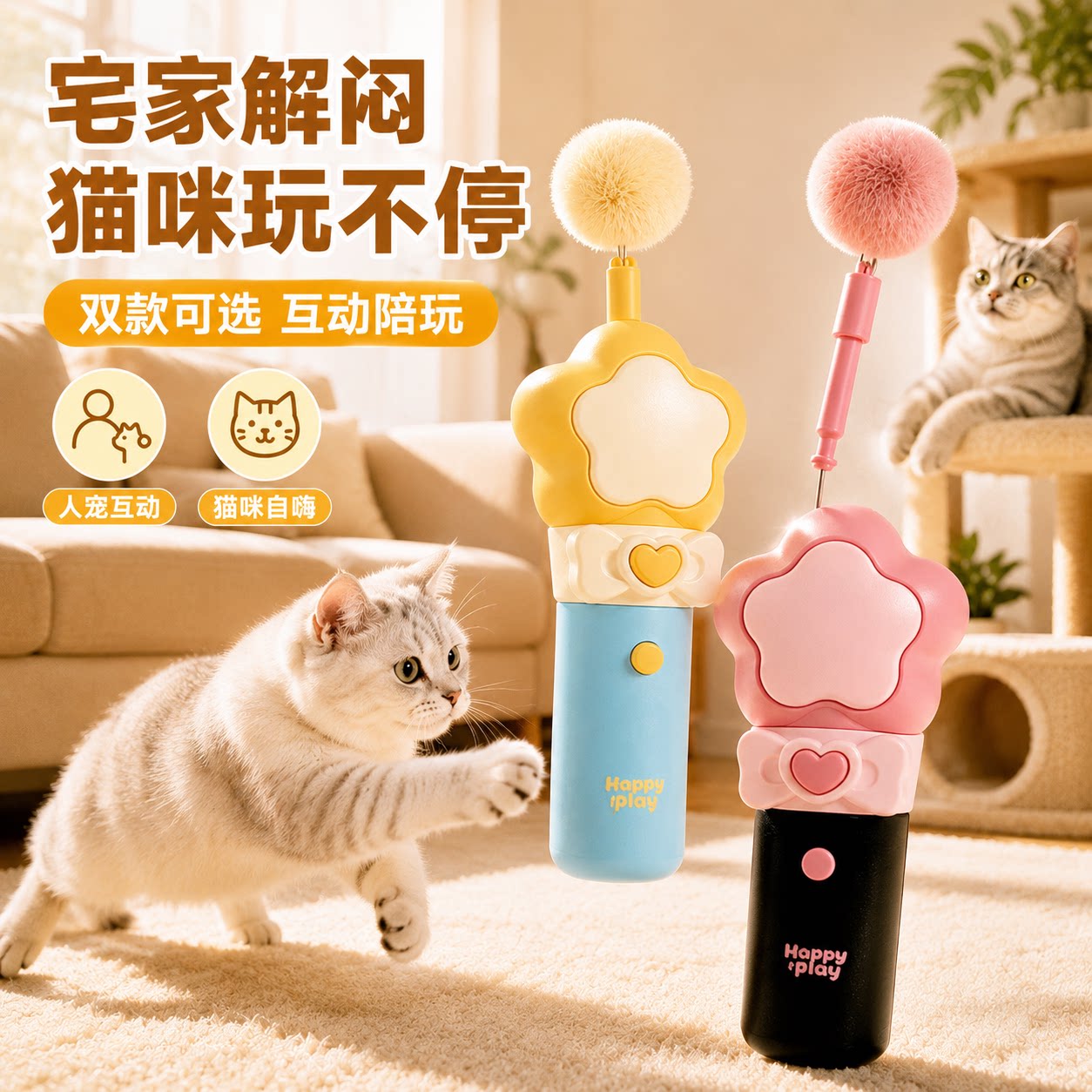 电动逗猫棒一键弹射猫抓球互动